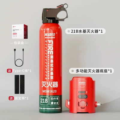 Vehicle fire extinguisher Water-Based Private Car Household 3C - red-multifunctional-base-21b-water-based-fire-extinguisher