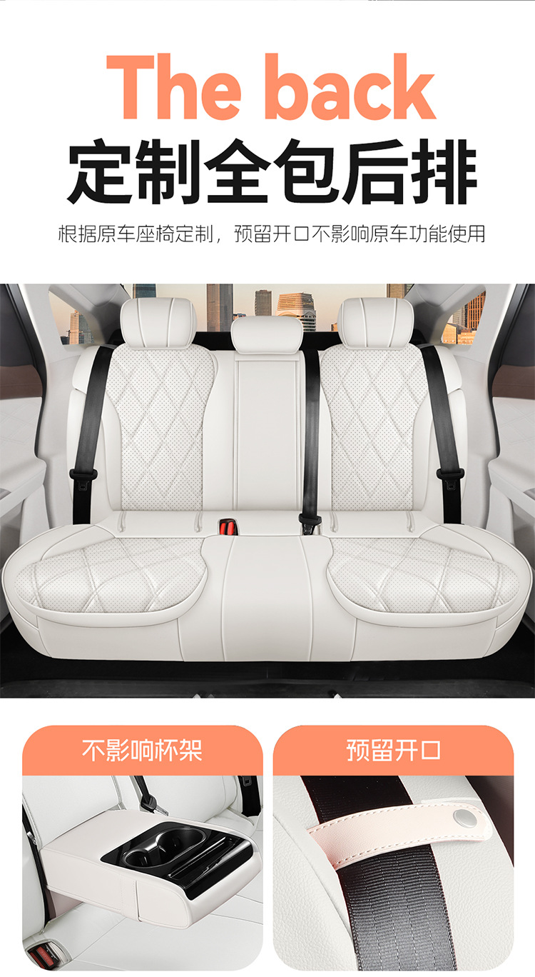 2025 Chery Fengyun A9L seat covers, full-coverage, all-season, A9L interior modification, car seat covers