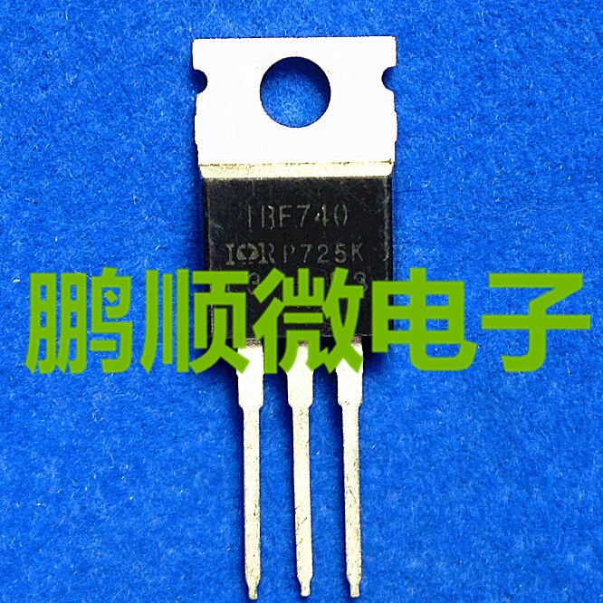 常用场效应 IRF740 TO-220 原装进口拆机测试好400V 10A 质量保证