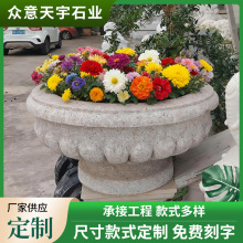 厂家供应花岗岩樱桃红花盆 公园摆饰仿古石花盆石雕花盆图案设计