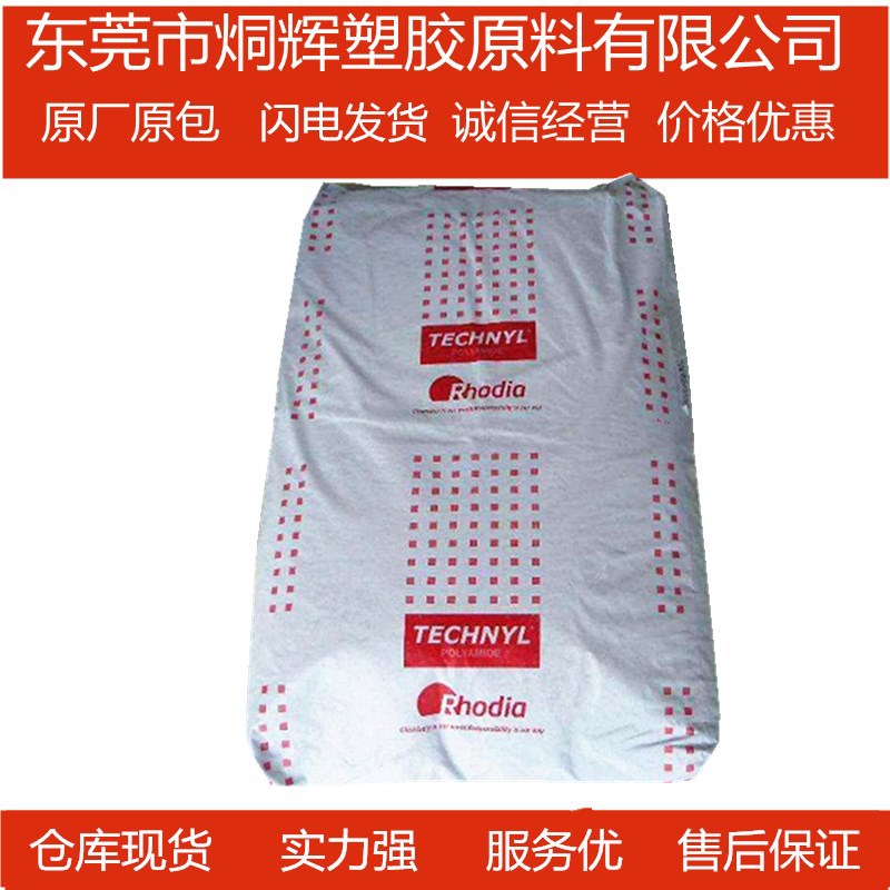 优价批发PA66 上海罗地亚 A 216 V30 增强级原料