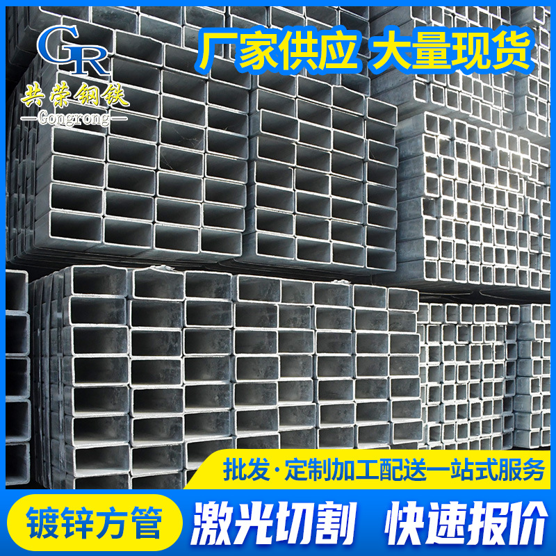 镀锌方管A-(4).png