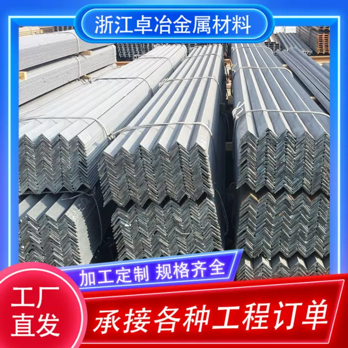 40*40镀锌角钢型材加厚碳钢角钢冲孔加工等边三角铁热镀厂家