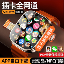 �¿��A����watch�ֱ����5G��C��s9ultra2�����Ԓ�ֱ��ɲ忨��