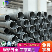 �S�����a�������|��PVC-U�oˮ�ܲ��͸��g��ɫpvc��ˮ��pvc�oˮ��