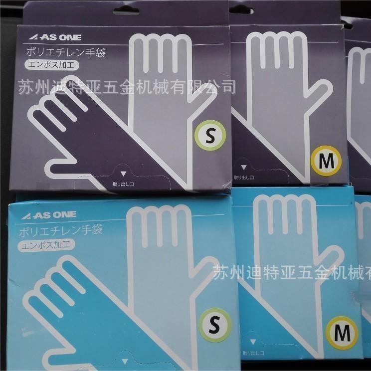 日本ASONE一次性手套C2-4972亚速旺asone实验室PVC手套C2-4975