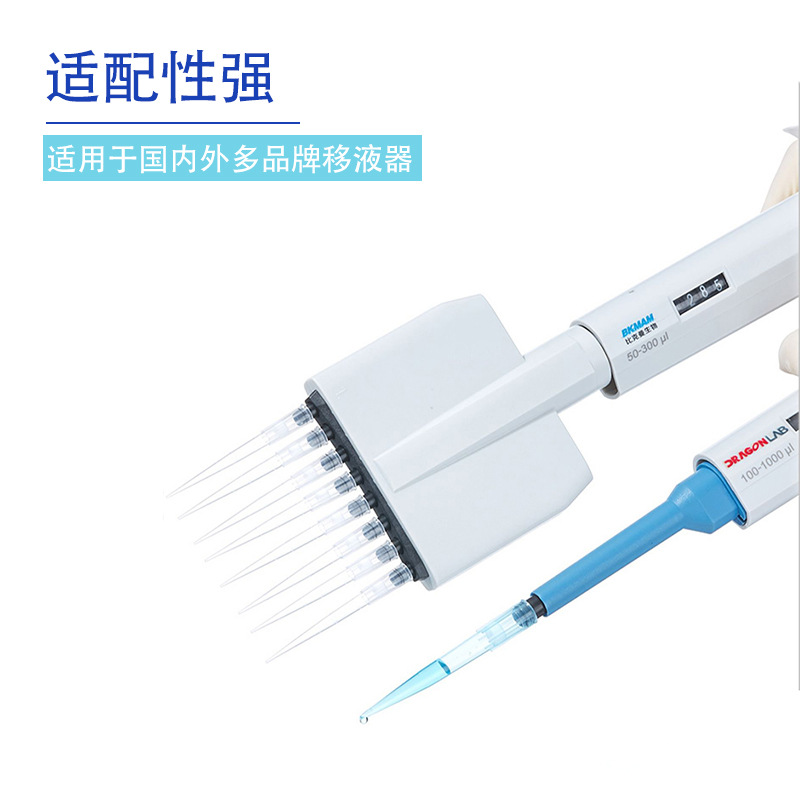 一次性盒装滤芯吸头移液器枪头1ml200ul5000ul大龙艾本德移液枪头