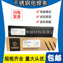 ��ɽ����GES-A102���P�늺��l E308-16��䓺��l3.2mm