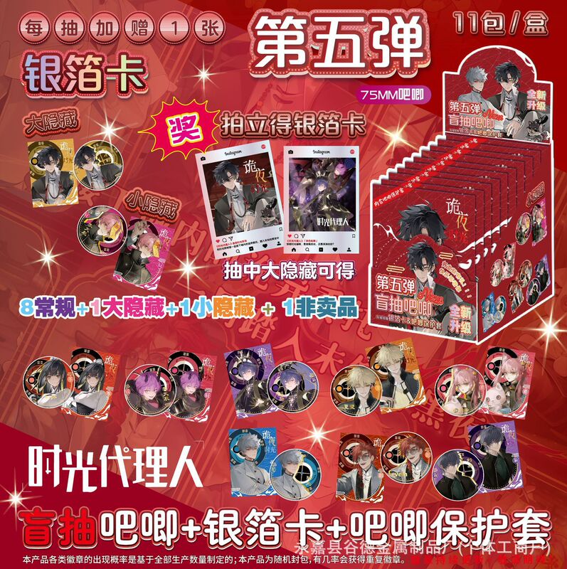 バジブラインドボックス第5弾バジ+ポラロイド銀箔カード+バジセットエンボス加工コールドホットフォイルシルバークラフト|undefined