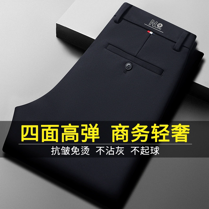 2023 Весенние Новые Четырехсторонние деловые повседневные мужские брюки, вязаные эластичные мужские деловые повседневные брюки