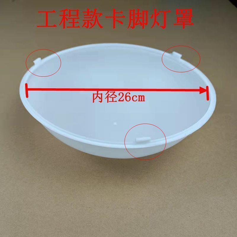 老式卡扣圆形吸顶灯罩楼道阳台厨卫工程家用应急旋口卡脚塑料外壳|undefined