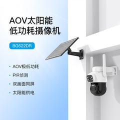 4G免流款太阳能监控器无电无网可夜视户外超高清监控摄像头球机