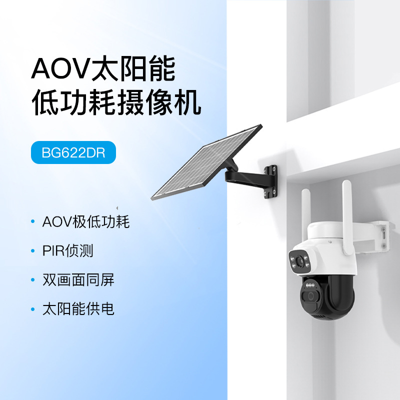 国境を越えた屋外用多眼三画面ソーラー監視カメラ、超高画質屋外モニター、電気もネットワークも不要