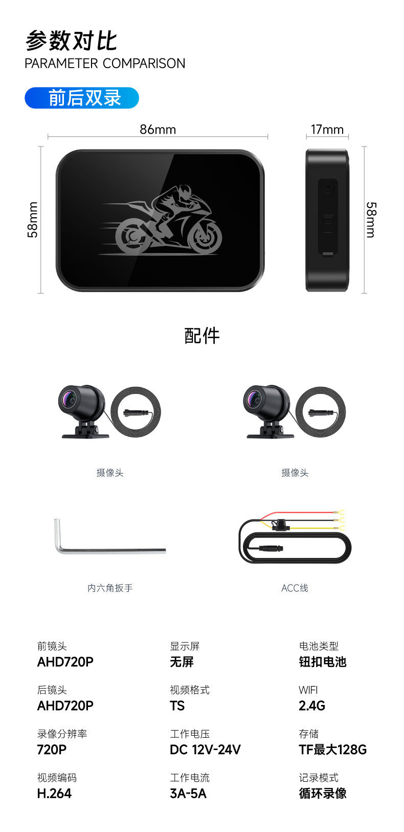 Suitable for Shengpai motorcycle dashcam, high-definition front and rear dual-lens video recording, waterproof and anti-shake, for electric vehicle riding