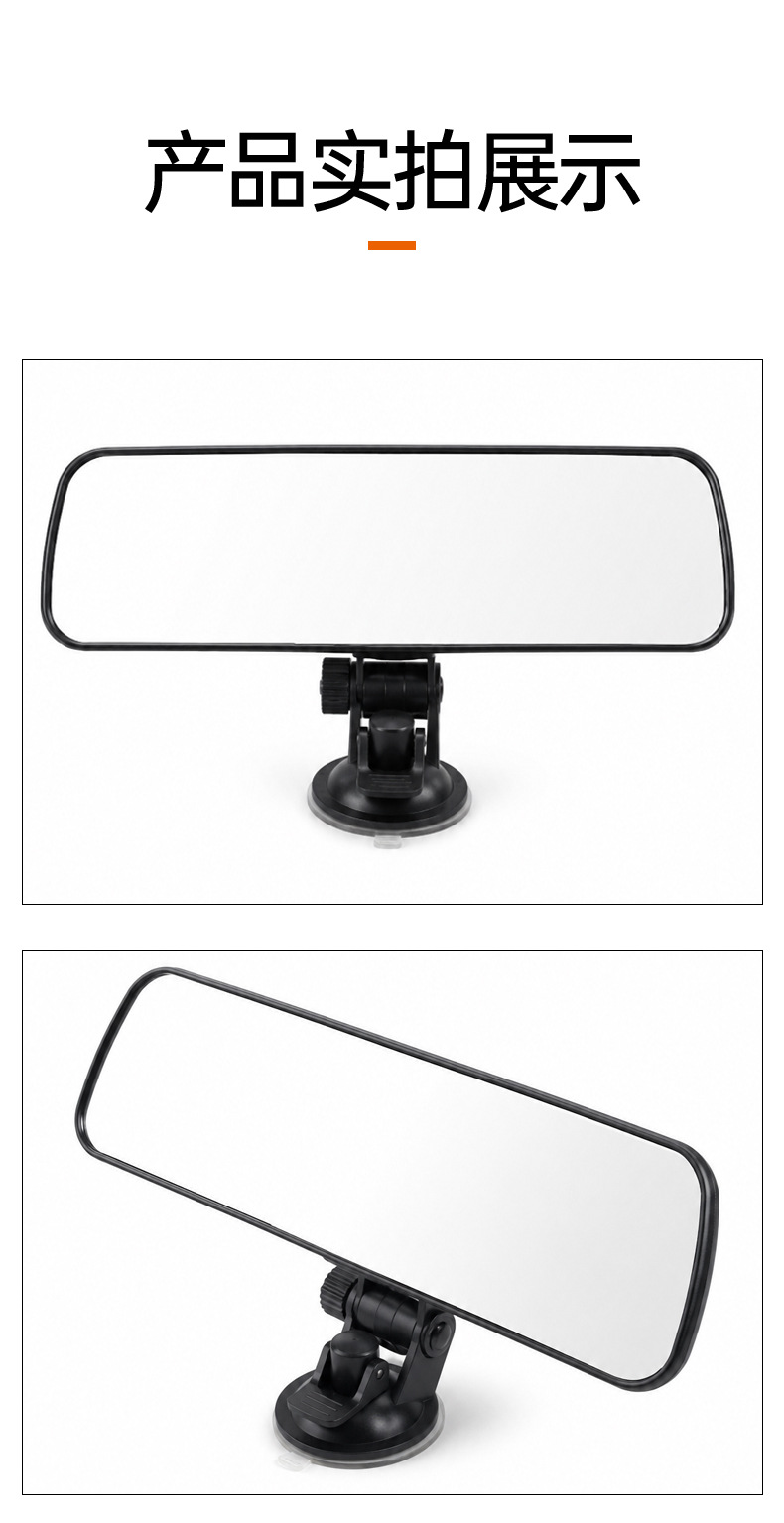 Universal Suction Cup Car Interior Rearview Mirror, Anti-Glare, High-Definition, Wide-View Reversing Auxiliary Mirror