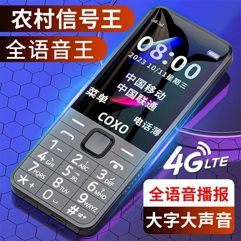 2025新款正品老人手机全网通4G老年机大屏超长待机老年人手机|undefined