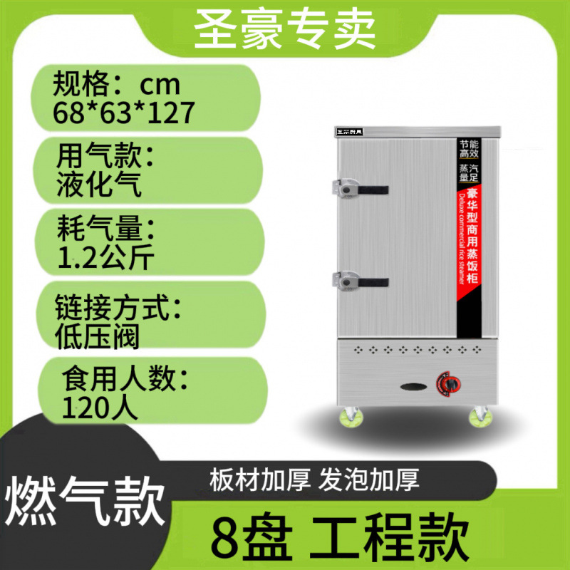 Caja de vapor eléctrica comercial de arroz al vapor, horno de arroz al vapor, caja de vapor de pan al vapor, pan al vapor, comedor automático pequeño gabinete de vapor de gas