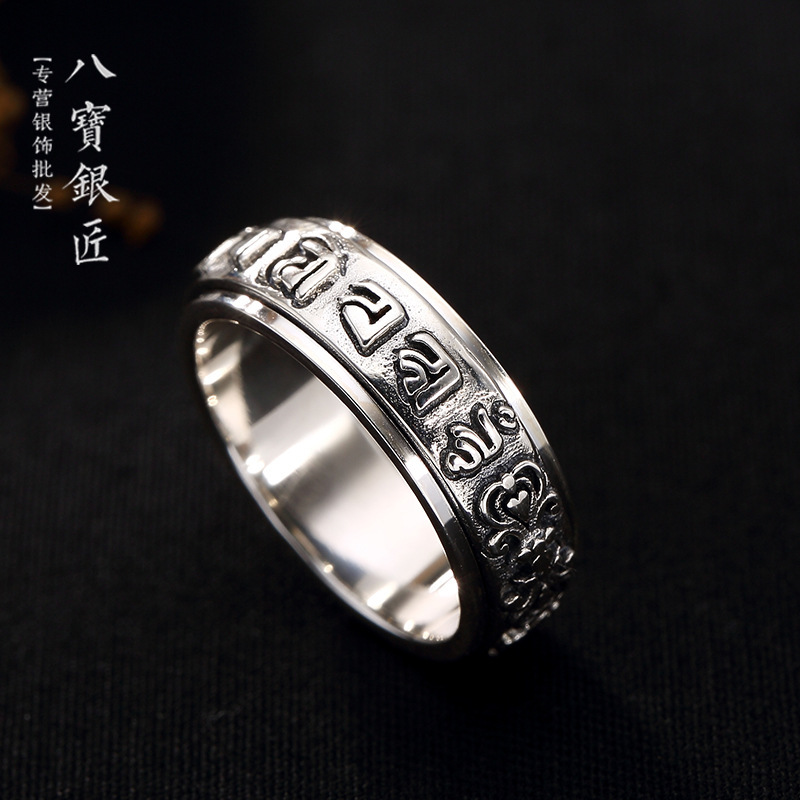 可轉動S925純銀六字真言戒指復古浮雕金剛杵男女情侶款轉運食指環