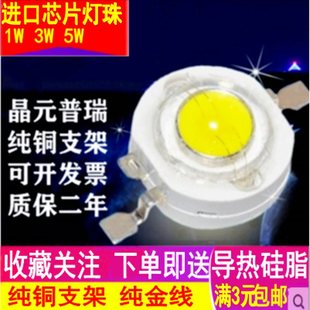 оƬ����LED����1WLED����3W����Led�Ο����·��5�����Ͳ