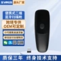 无线二维便携式蓝牙扫描枪