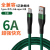 Charging cable, nylon woven mobile phone, 6A, 66W