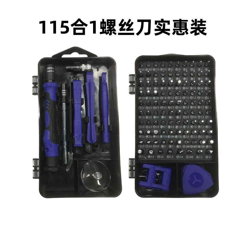 (2개) 115-IN -1 다기능 스크루 드라이버 저렴한 멀티 사양 특수 모양의 배치 헤드 정밀 스크루 드라이버 세트 스크루 드라이버