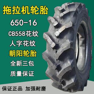 ���650-16�����C݆̥6.50-16�r��݆̥6�Ӽ����ֻ��yCB558