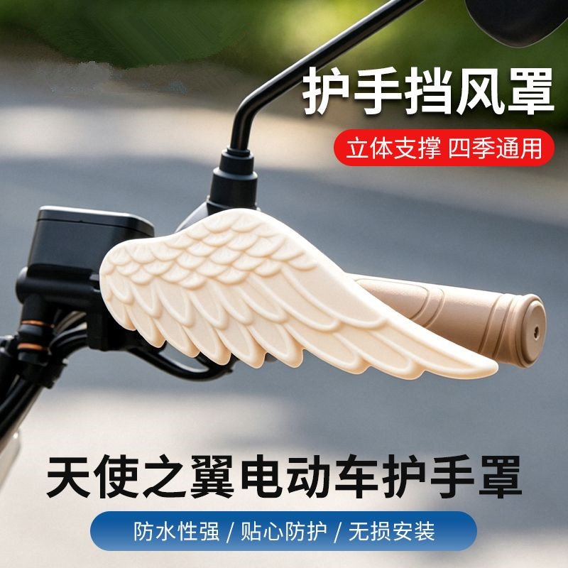 Factory direct sales electric vehicle windproof hand guard, brake wind deflector, wind shield, anti-collision hand guard, modification accessories