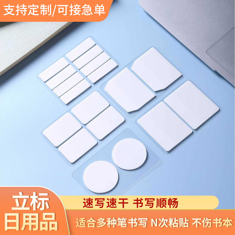 White Index Post-it Notes N-time BOPP High Viscosity Absorbent Ink Quick-drying Double-sided Writable Office Post-it Notes