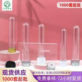 现货批发试管包装瓶 pet护肤化妆品面膜粉瓶 45ml透明塑料试管瓶