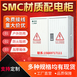 SMC玻璃钢电缆分支箱户外配电箱控制柜厂家直销800*800*350