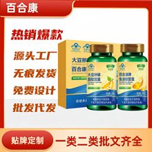 百合康牌鱼油软胶囊100粒+大豆卵磷脂软100粒/盒辅助降血脂蓝帽保
