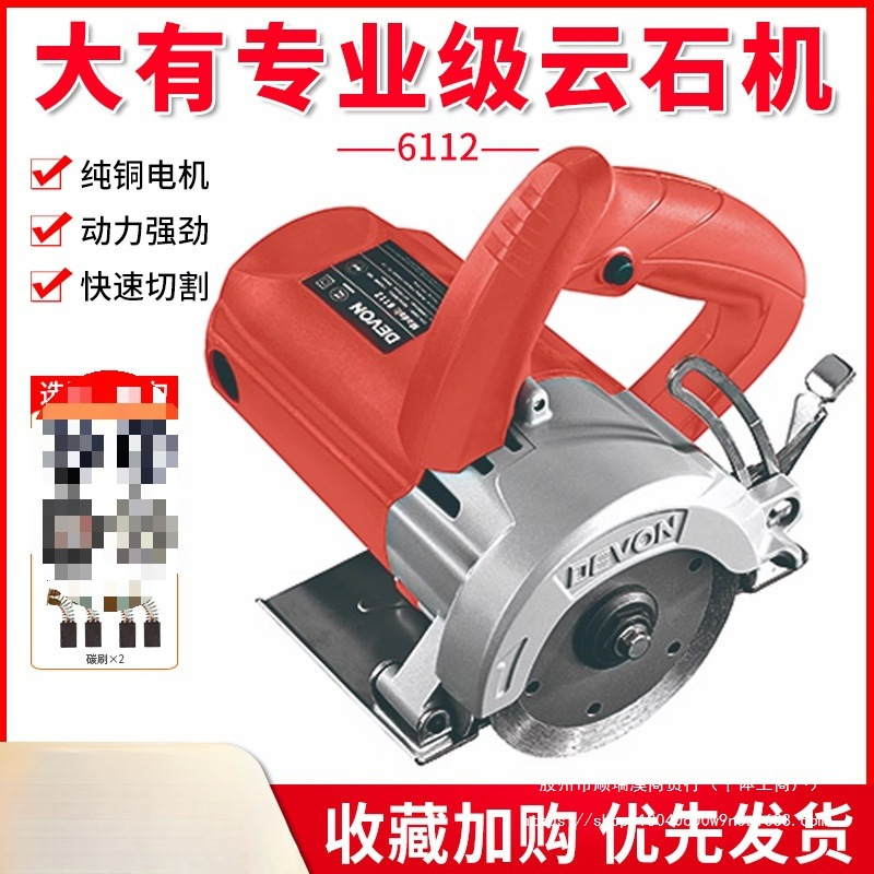 大有带线大功率云石机专业级5寸切割机手提电圆锯220V铜线电机