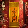 客厅手绘卷轴玄关挂画