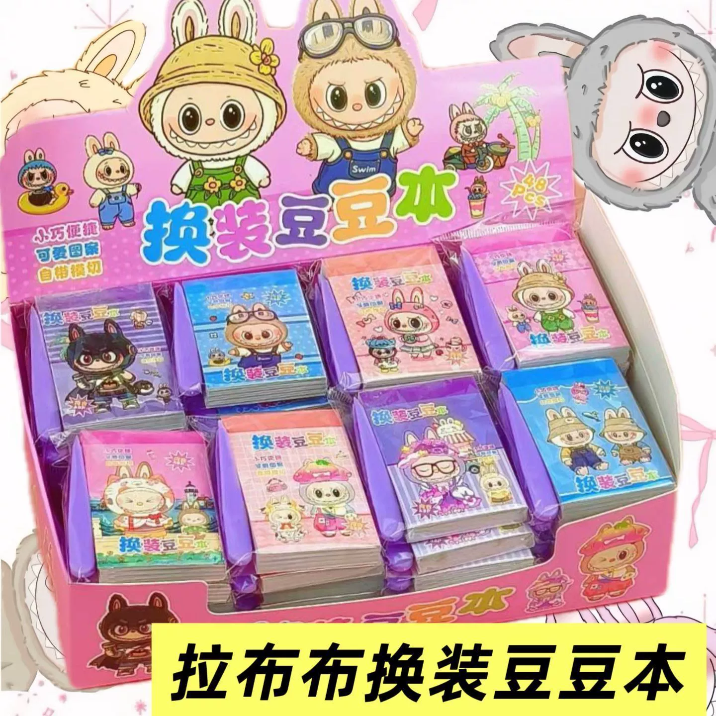 Новая мини-книжка-наклейка для одевания из ткани с растровым мультяшным милым детским образовательным игрушкой для снятия стресса.