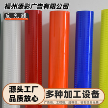 添彩交通反光膜钻石超强工程广告级二四五类国标高速egp标识材料