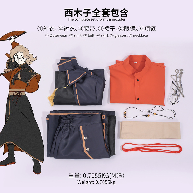 罗小黑战记2 cos服罗小黑 鹿野 无限cosplay动漫二次元服装全套男|undefined