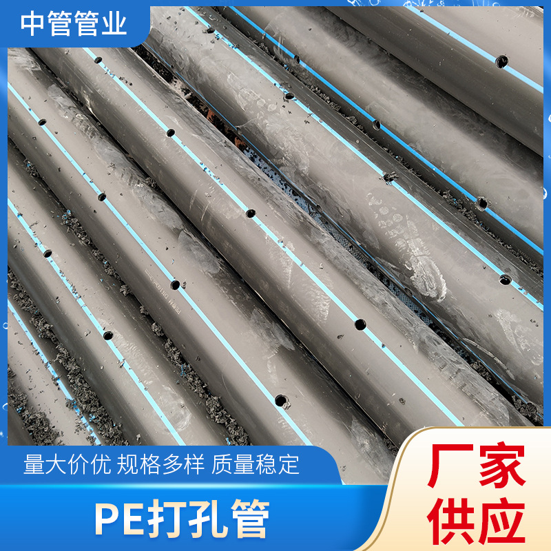 PE打孔渗水管 双壁波纹透水管 厂家直供排水管 园林市政专用