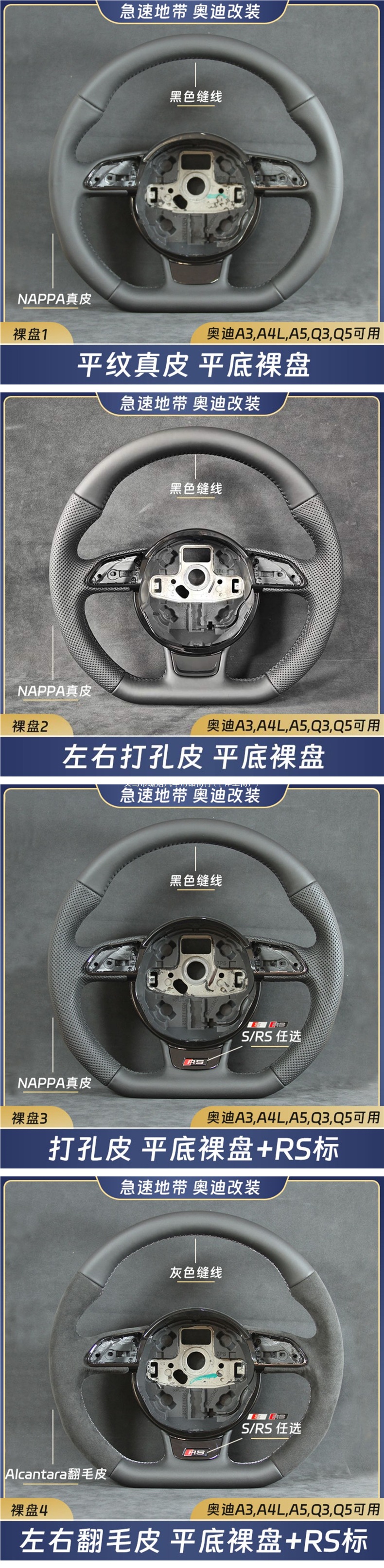 For Audi A3 A4L A5 Q3 Q5 old models, modified with new high-end flat-bottom steering wheel and sport paddle shifters
