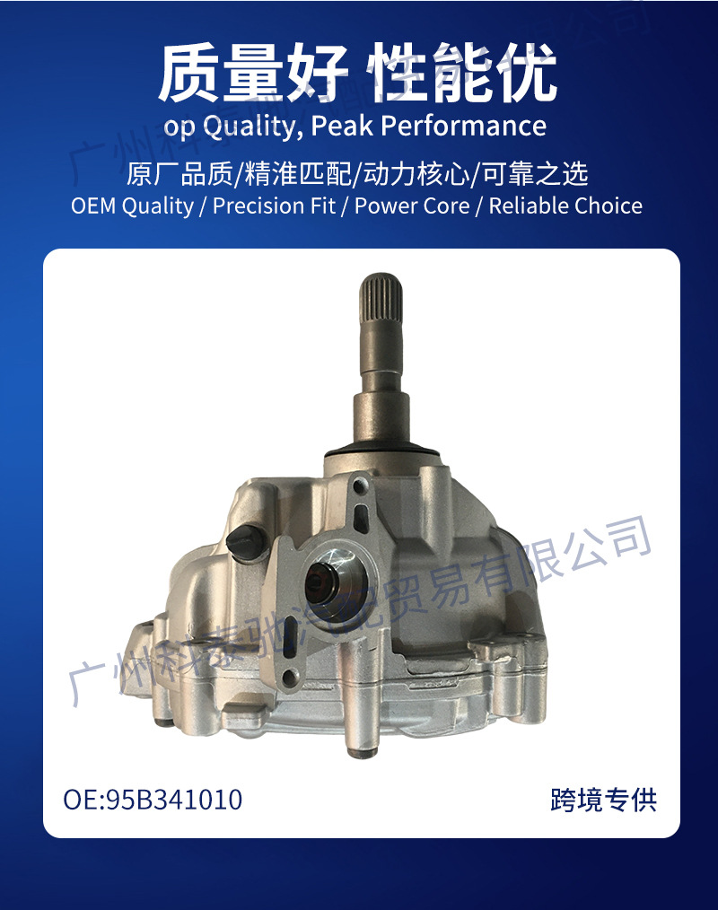 Suitable for Porsche Macan Four-Wheel Drive Transfer Case Spare Parts 95B341010