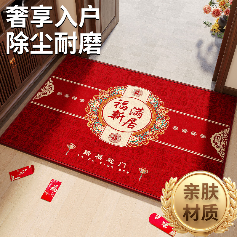 Entrance Door Mat Red Festive Wash-Free Erasable Carpet Household Indoor Entrance high quality Customizable Foot Mat