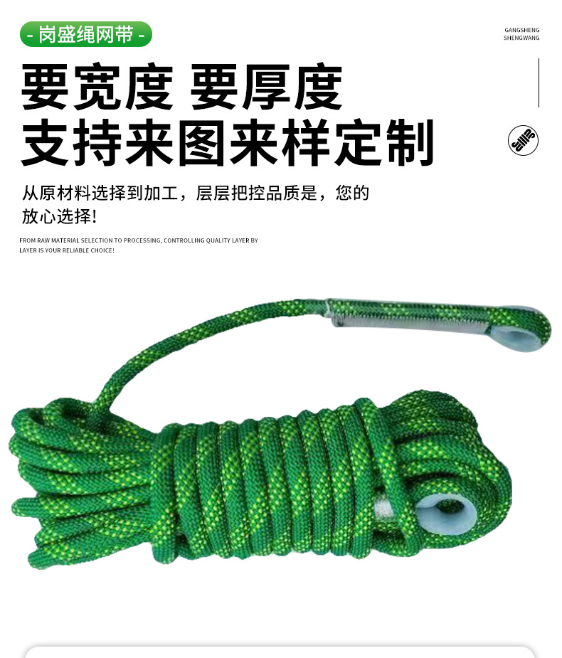 岗盛绳网带-详情绿_05.jpg