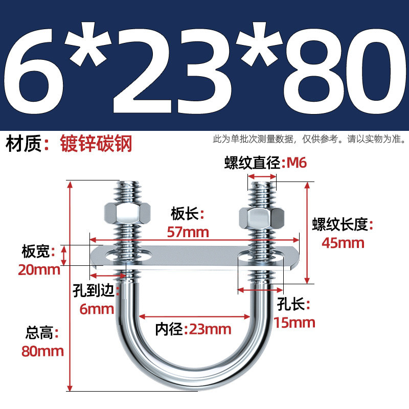 Acero al carbono galvanizado con deflector de tuerca tornillo de perno en forma de U acero abrazadera de tubo de acero en forma de U conector de fijación de fijación de fijación m6M8M12
