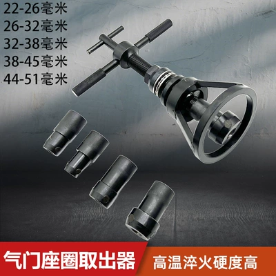 Valve Seat Ring Puller Universal Car Cylinder Puller Large, Medium and Small Engine Disassembly and Assembly Tool to Remove the Pressure and Pull the Air