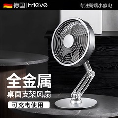 工場卸売金属ファンデスクトップ折りたたみ小さなファンusb充電式デスクトップオフィス循環ファン