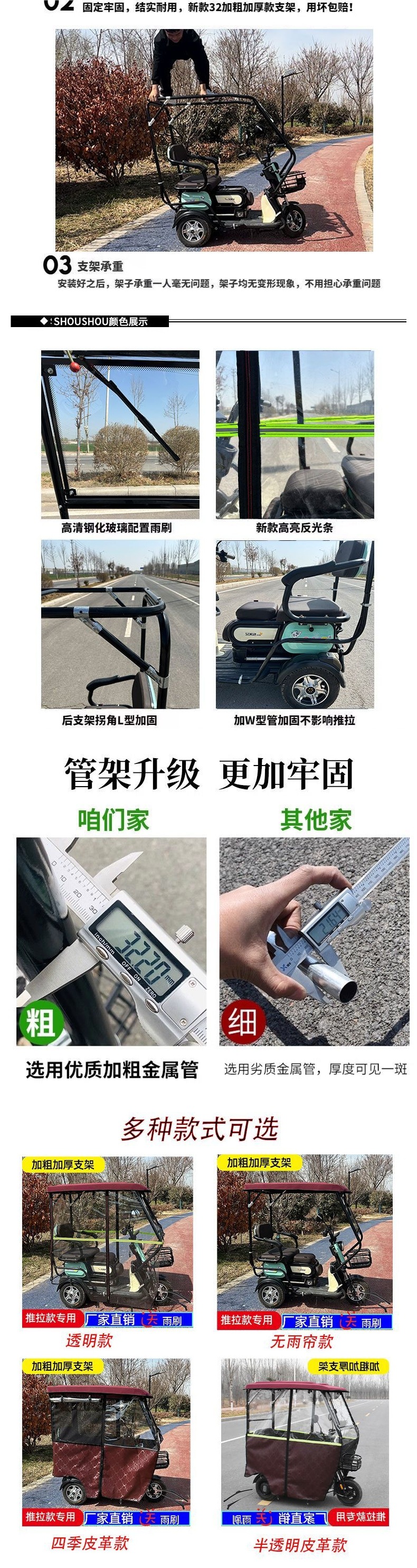 Electric tricycle awning, push-pull type, suitable for all seasons, fully enclosed with extra-thick rain curtain