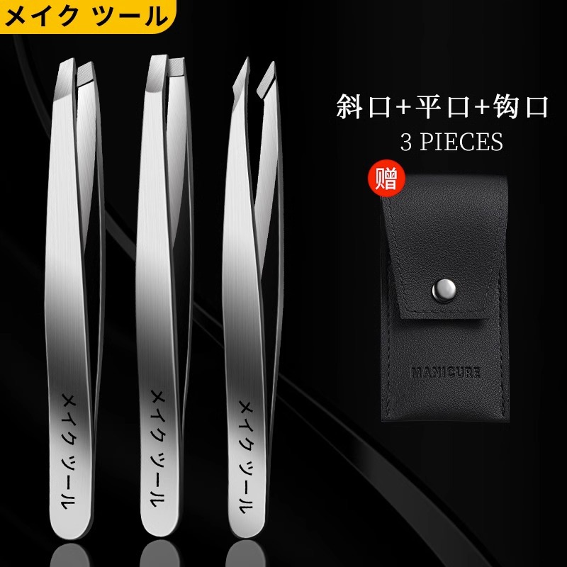 Pequeñas pinzas de regalo pinzas de cejas pinzas de cejas pinzas de barba para hombres pinzas de cejas regalo alto Yangjiang