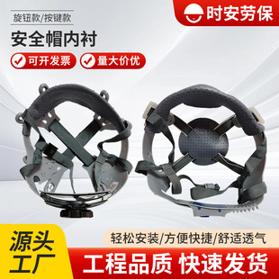 Manufacturer Wholesale Safety Helmet Lining Knob Engineering Cap Lining 8-Point Fiberglass Cap Lining Head Protection Cap Lining