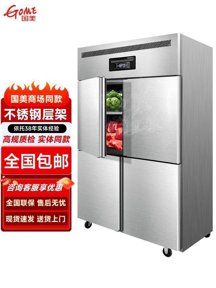 Four-Door Refrigerator Commercial Vertical Freezer Six-Door Refrigerator Large Capacity Kitchen Refrigerator [Manufacturer] Aliexpress