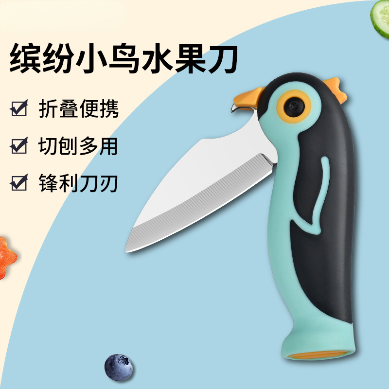 厂家直销网红折叠水果刀宿舍用学生可爱便携削皮刀家用多礼品代发